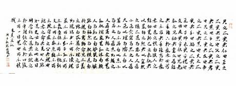 章草横幅朱熹家训