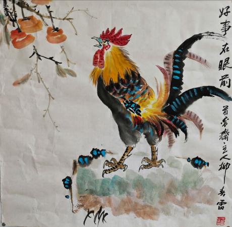 好事在眼前
