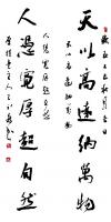 中国书法家协会会员 王永森其他作品《行书中堂对联》