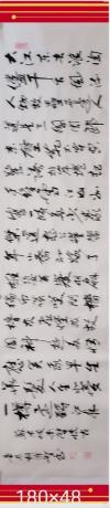 苏东坡赤壁怀古大江东去财源滚滚日进斗金八方来财好运连连当代100强书画书画名家胡源智作品