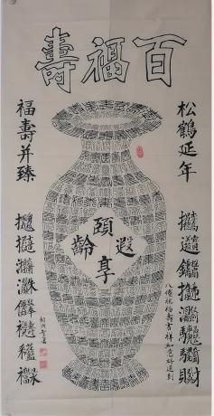 两边对联v铁李拐送宝葫芦锺离摇扇拂面春风洞滨扙剑驱妖魔果老骑驴引财路国舅执板报喜讯相子吹箫散珠玑仙姑