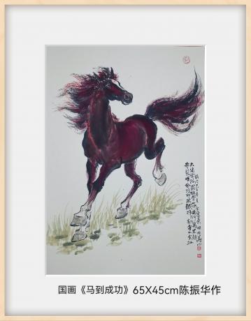 马年大吉