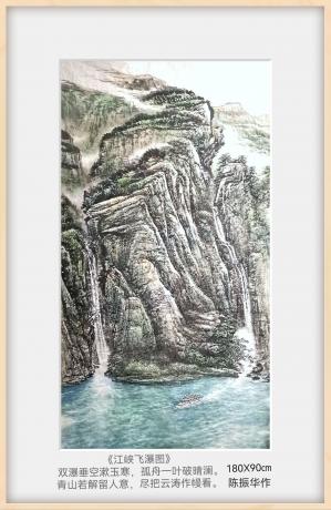 江峡飞布