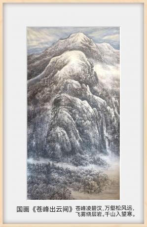 苍峰出云间