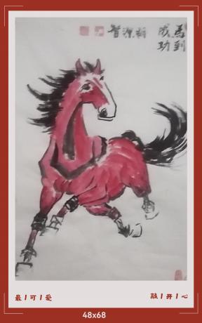 硃砂紅画汗血宝马古传硃砂红能给人带来好运送日进斗金八方来财勇往直前马年画马马到成功当代书100强画名