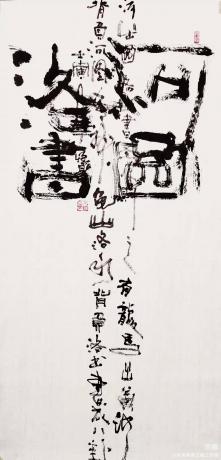 河图洛书定制