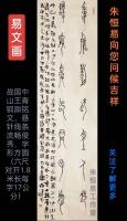  朱双易其他作品《钟鼎文定制》