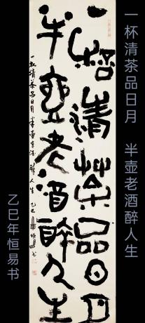 篆隶