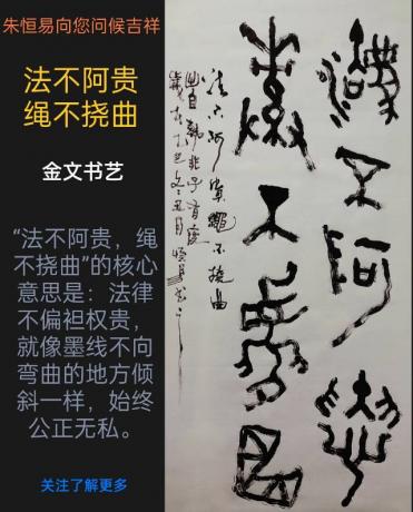 金文大篆
