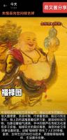  朱双易其他作品《福禄图定制》