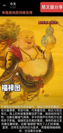福禄图定制