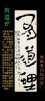  朱双易其他作品《定制作品》