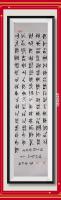 陋室铭当代100强书画名家胡源智作品