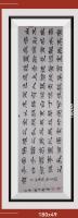 陋室铭当代100强书画名家胡源智作品