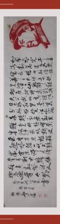 乇泽东词沁园春雪北国风六尺长当代100强书画名家胡源智作品