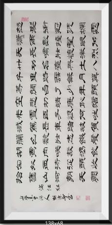 隶书岳飞满江红当代100强书画书画名家胡源智作品