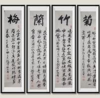 梅兰竹菊四季平安八方来财好运连连当代书画书画名家100强胡源智作品