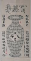 两边对联v铁李拐送宝葫芦锺离摇扇拂面春风洞滨扙剑驱妖魔果老骑驴引财路国舅执板报喜讯相子吹箫散珠玑仙姑