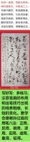 六尺狂草李白诗大六尺花间一壶酒当代100强书画书画名家胡源智作品