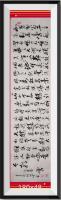 毛泽东词沁园春雪北国风光当代100强书画名家胡源智作品
