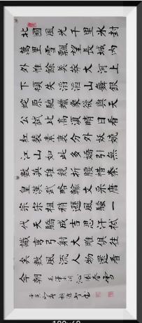 毛泽东词楷书沁园春雪北国风光当代100强书画名家胡源智作品
