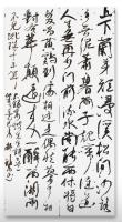 吉林省书法家协会会员 郝福东行书作品《苏东坡诗二首》