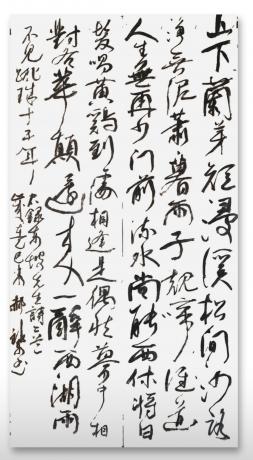 苏东坡诗二首