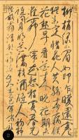吉林省书法家协会会员 郝福东行书作品《陆游诗》