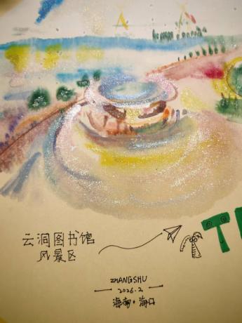 云洞图书馆