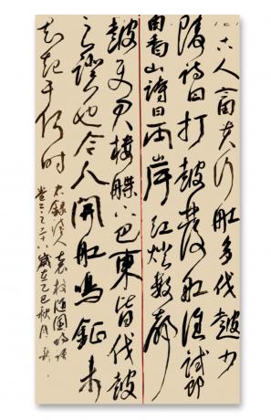 书论