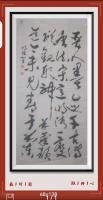 晋人墨迹千古传唐法宋意明清变纵观形神並氣韵迄今未见青与兰当代100强书画书画名家胡源智作品