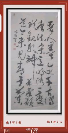 晋人墨迹千古传唐法宋意明清变纵观形神並氣韵迄今未见青与兰当代100强书画书画名家胡源智作品