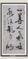 心善人氣旺水清影自明当代100强书画书画名家胡源智作品