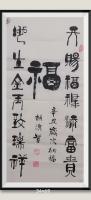 天赐福禄添富贵地生金玉致瑞祥当代100强书画书画名家胡源智作品
