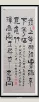左宗棠名言发上等願择高处立日进斗金八方来财好运连连当代100强书画书画名家胡源智作品