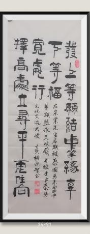 左宗棠名言发上等願择高处立日进斗金八方来财好运连连当代100强书画书画名家胡源智作品