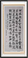 毛泽东词娄山关西风烈当代100强书画名家胡源智作品