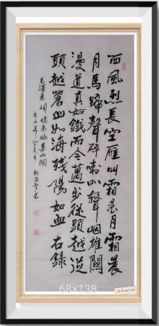 毛泽东词娄山关西风烈当代100强书画名家胡源智作品