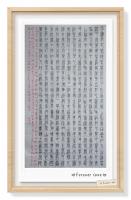 六尺早年参加全国展原作文天祥正氣歌v篆书v当代100强书画名家胡源智作品