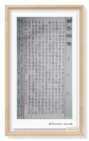 国展六尺兰亭原作v当代100强书画名家胡源智作品