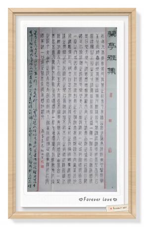 国展六尺兰亭原作v当代100强书画名家胡源智作品