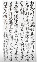 吉林省书法家协会会员 郝福东行书作品《陶渊明诗》