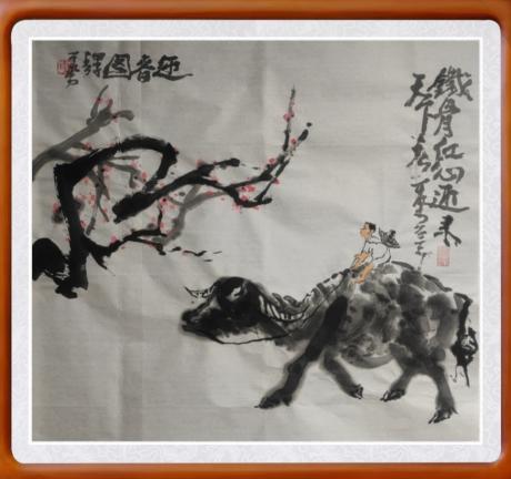李可染先生的新年献礼