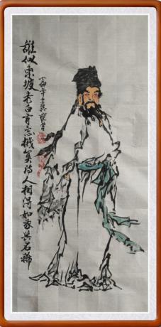 范曾先生真迹新年献礼