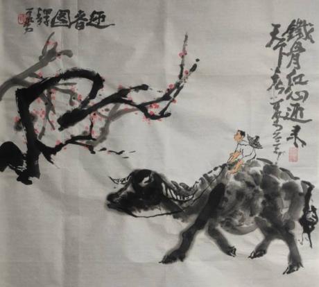 李可染先生真迹新年献礼