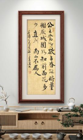 唐诗一首公主当年欲占春