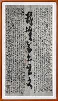 世界文化艺术大师的千字文上卷