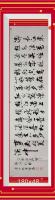 六尺赤壁怀古滚滚长江东逝水当代100强书画书画名家胡源智作品