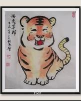 瑞虎呈祥当代书画书画100强名家胡源智作品
