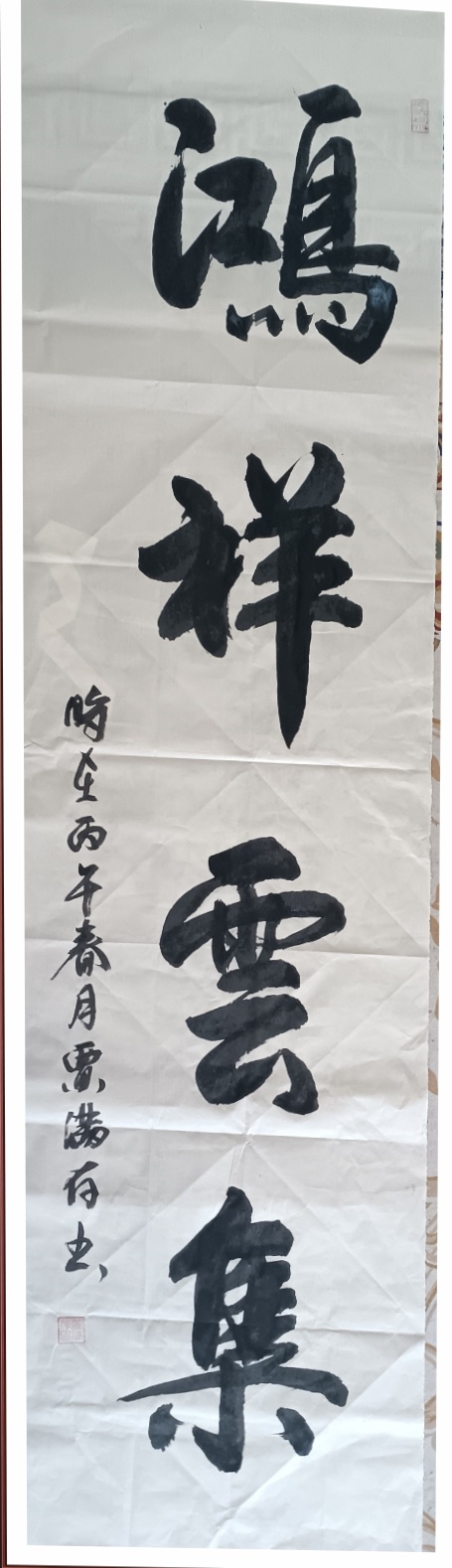 鴻祥云集